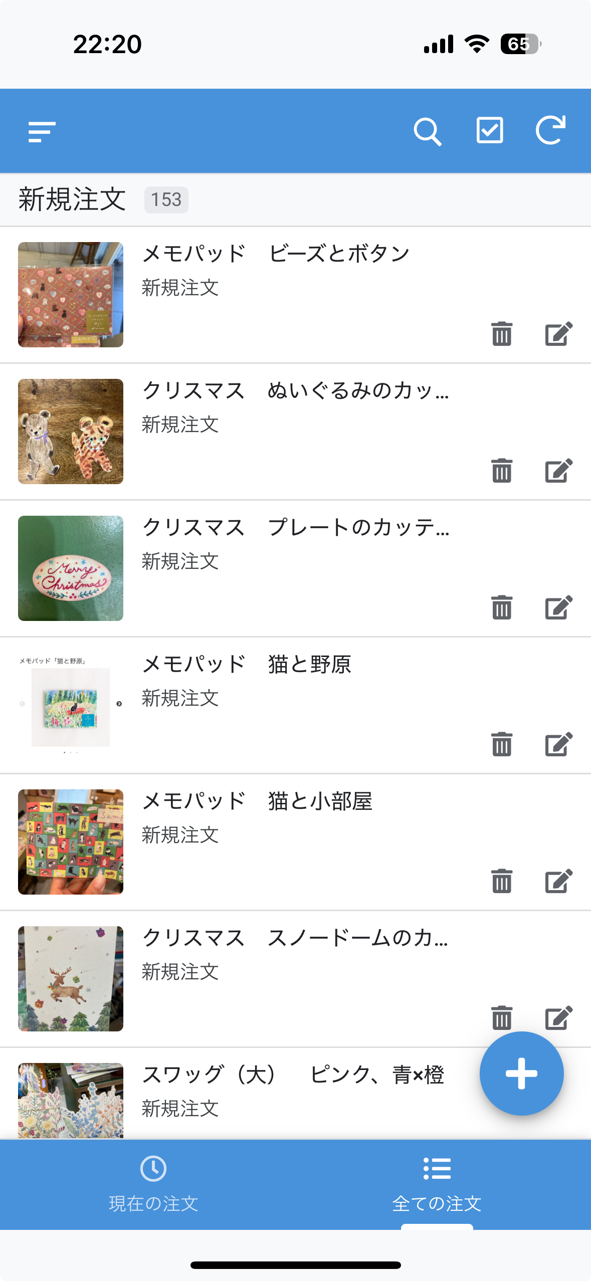 実際に構築した在庫管理アプリ