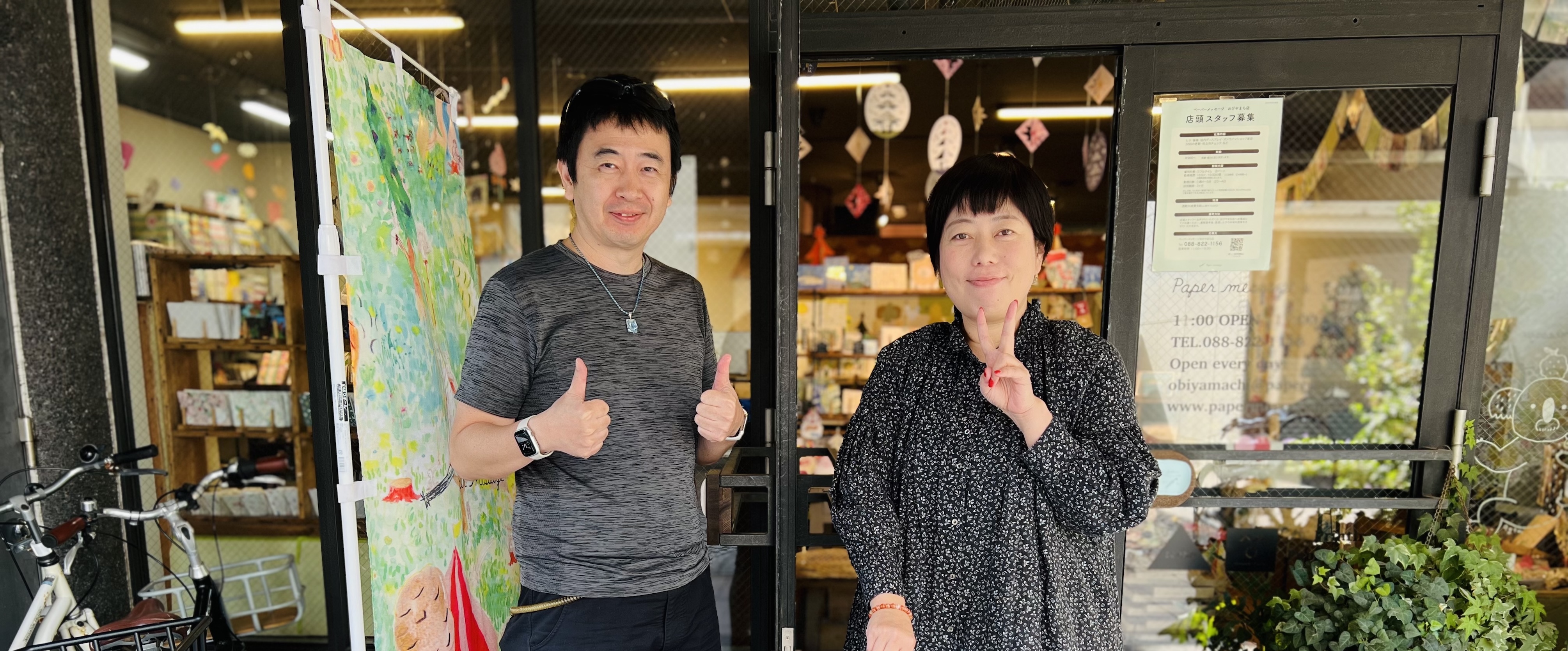 Paper message 本山珠里さんインタビュー